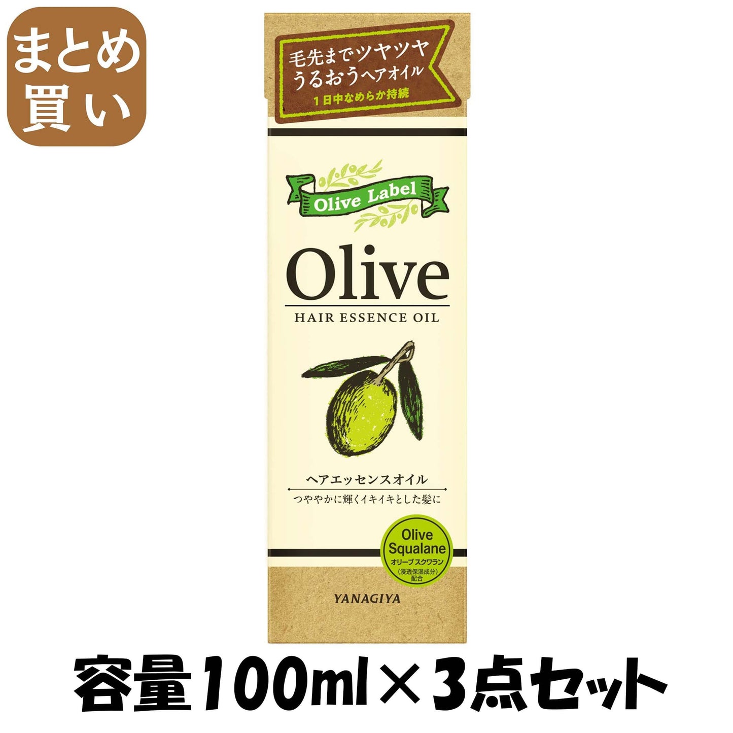 【まとめ買い】オリーブレーベル　ヘアエッセンスオイル 容量100ML×3点セット 柳屋本店 スタイリング