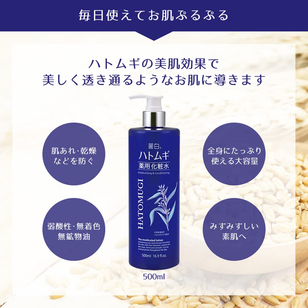 【まとめ買い】麗白　ハトムギ薬用化粧水 容量500ML×20点セット 熊野油脂 化粧水・ローション