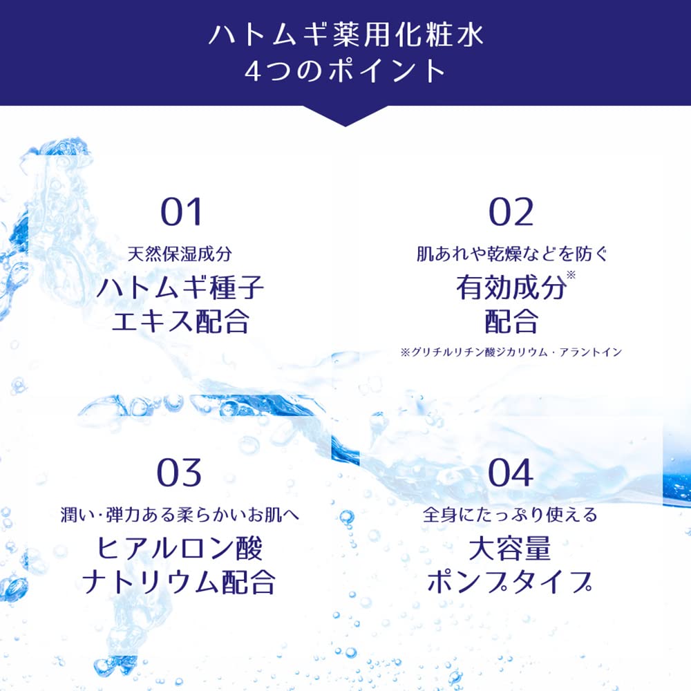【まとめ買い】麗白　ハトムギ薬用化粧水 容量500ML×20点セット 熊野油脂 化粧水・ローション