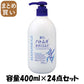 【まとめ買い】麗白　ハトムギボディミルク 容量400ML×24点セット 熊野油脂 ボディクリーム・ローション