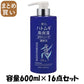 【まとめ買い】麗白　ハトムギ高保湿ボディソープ 容量600ML×16点セット 熊野油脂 ボディソープ