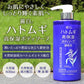 【まとめ買い】麗白　ハトムギ高保湿ボディソープ 容量600ML×16点セット 熊野油脂 ボディソープ