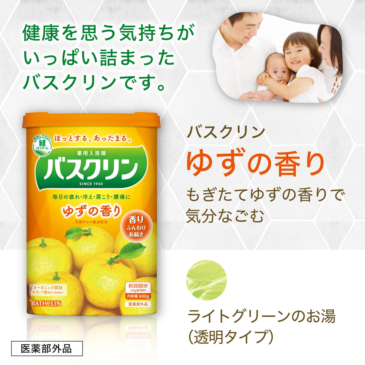 【まとめ買い】バスクリン　ゆずの香り　６００ｇ 容量600G×15点セット バスクリン 入浴剤