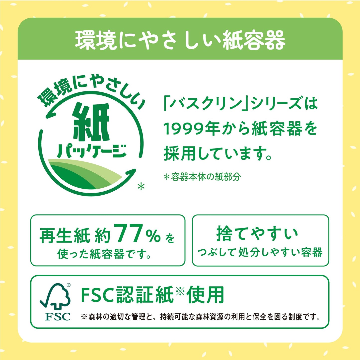 【まとめ買い】バスクリン　ゆずの香り　６００ｇ 容量600G×15点セット バスクリン 入浴剤