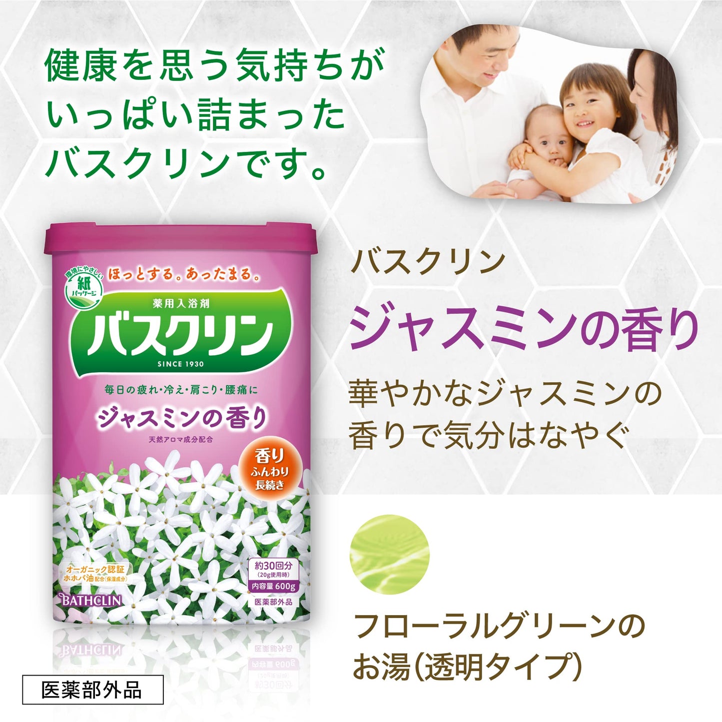 【まとめ買い】バスクリン　ジャスミンの香り　６００Ｇ 容量600G×15点セット バスクリン 入浴剤