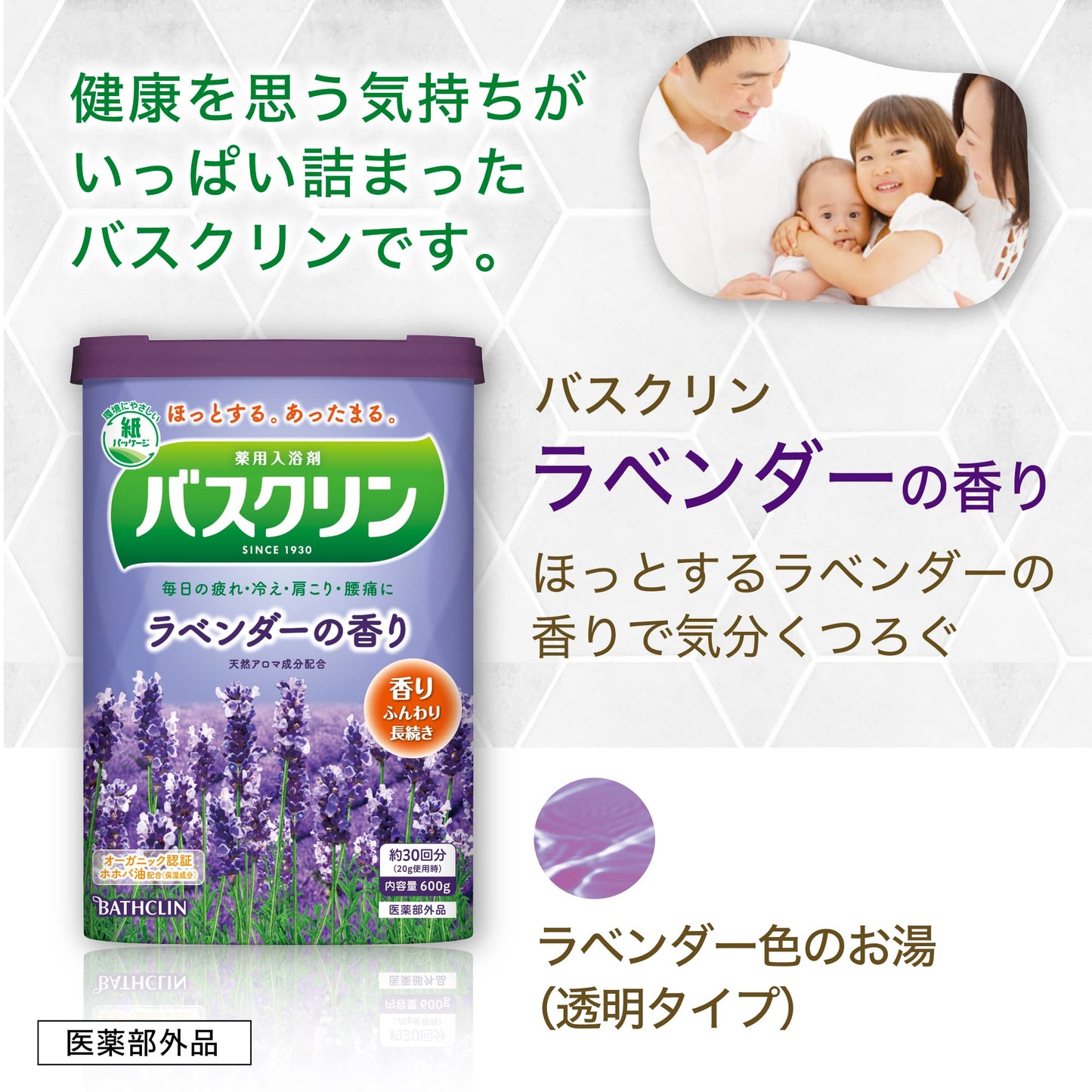 【まとめ買い】バスクリン　ラベンダーの香り　６００Ｇ 容量600G×15点セット バスクリン 入浴剤
