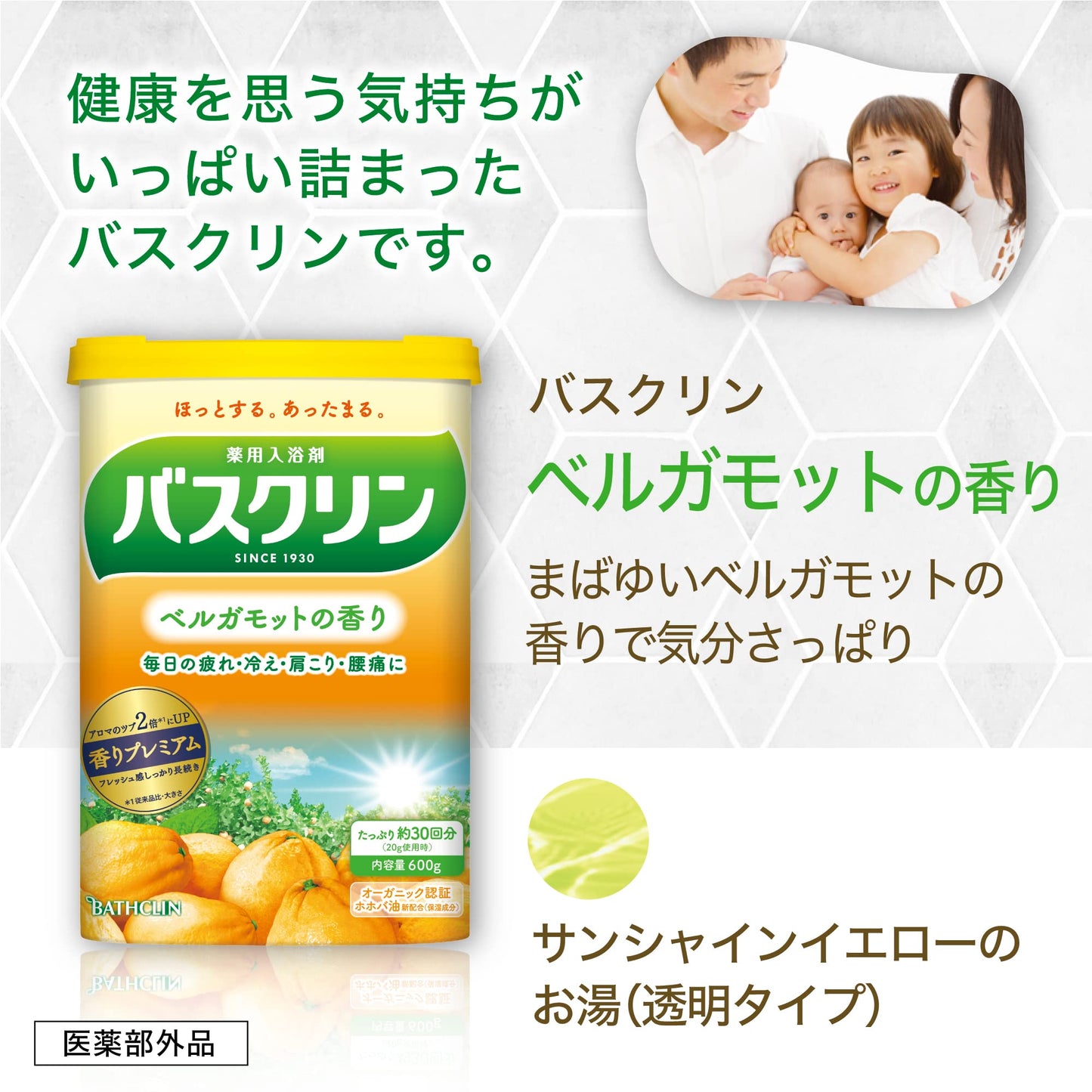 【まとめ買い】バスクリン　ベルガモットの香り　６００ｇ 容量600G×15点セット バスクリン 入浴剤
