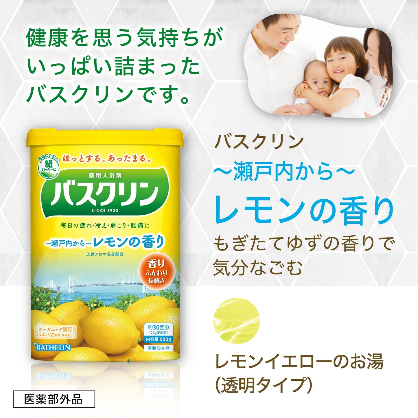 【まとめ買い】バスクリン　レモンの香り　６００Ｇ 容量600G×15点セット バスクリン 入浴剤