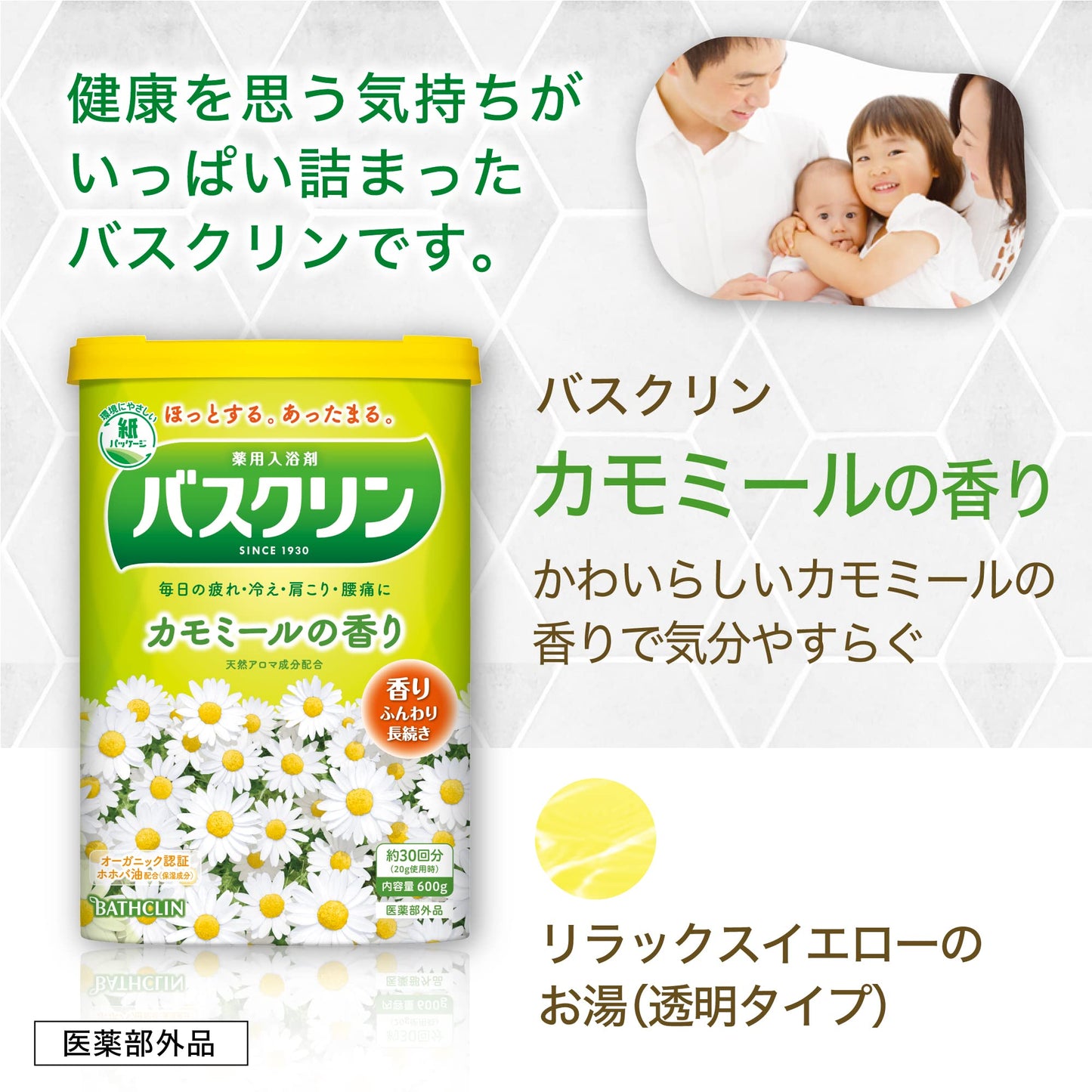 【まとめ買い】バスクリン　カモミールの香り　６００Ｇ 容量600G×15点セット バスクリン 入浴剤