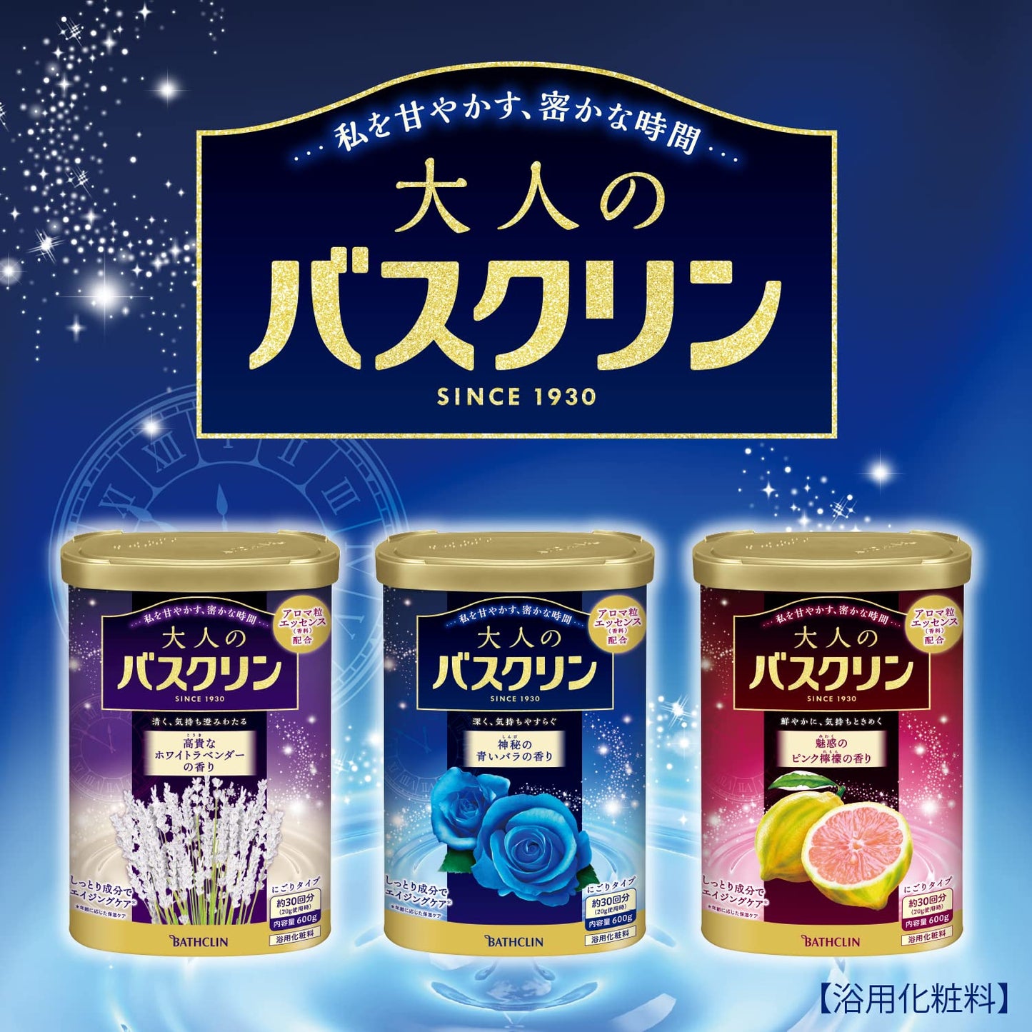 【まとめ買い】大人のバスクリン　神秘の青いバラの香り　６００Ｇ 容量600G×15点セット バスクリン 入浴剤