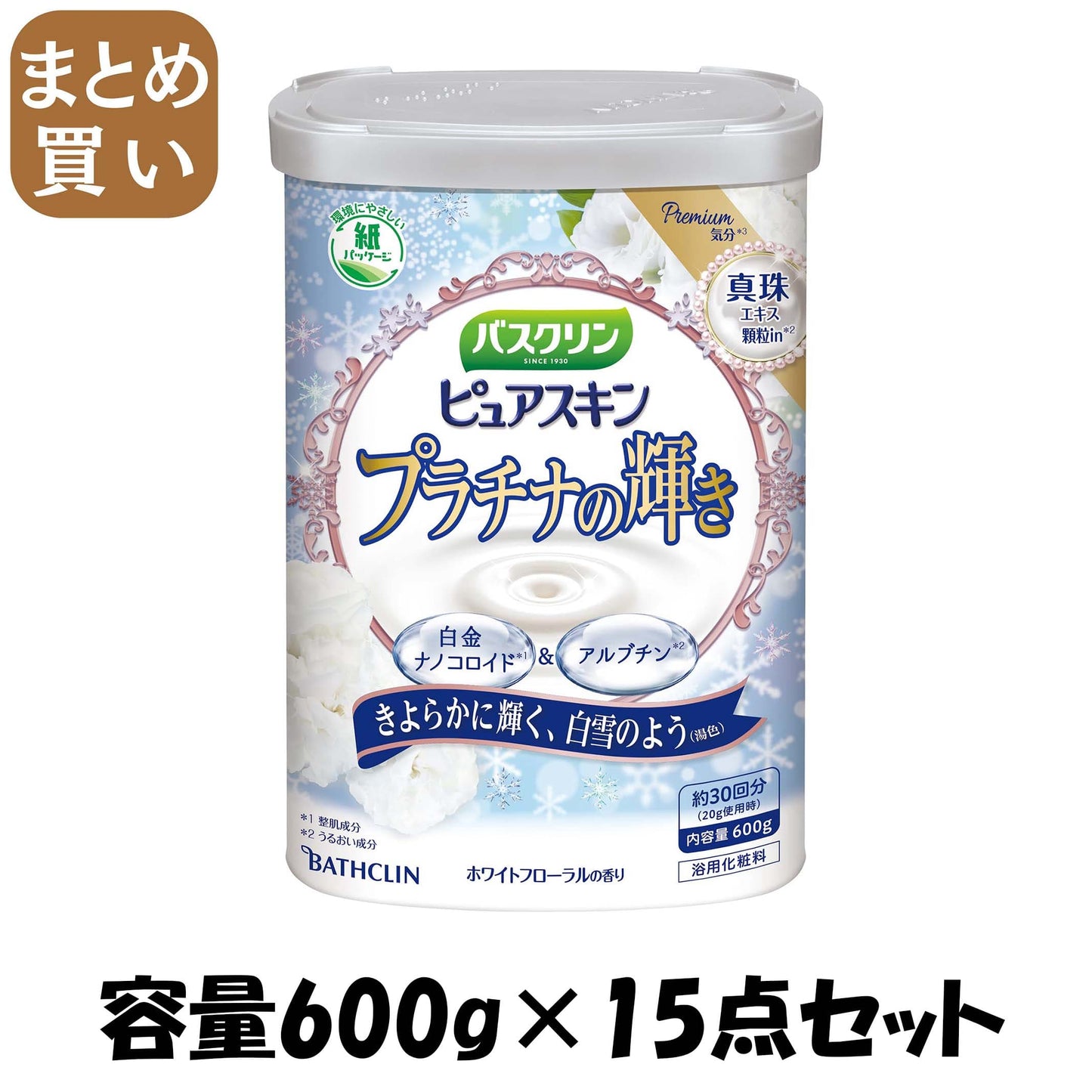 【まとめ買い】バスクリン　ピュアスキン　プラチナの輝き　６００ｇ 容量600G×15点セット バスクリン 入浴剤