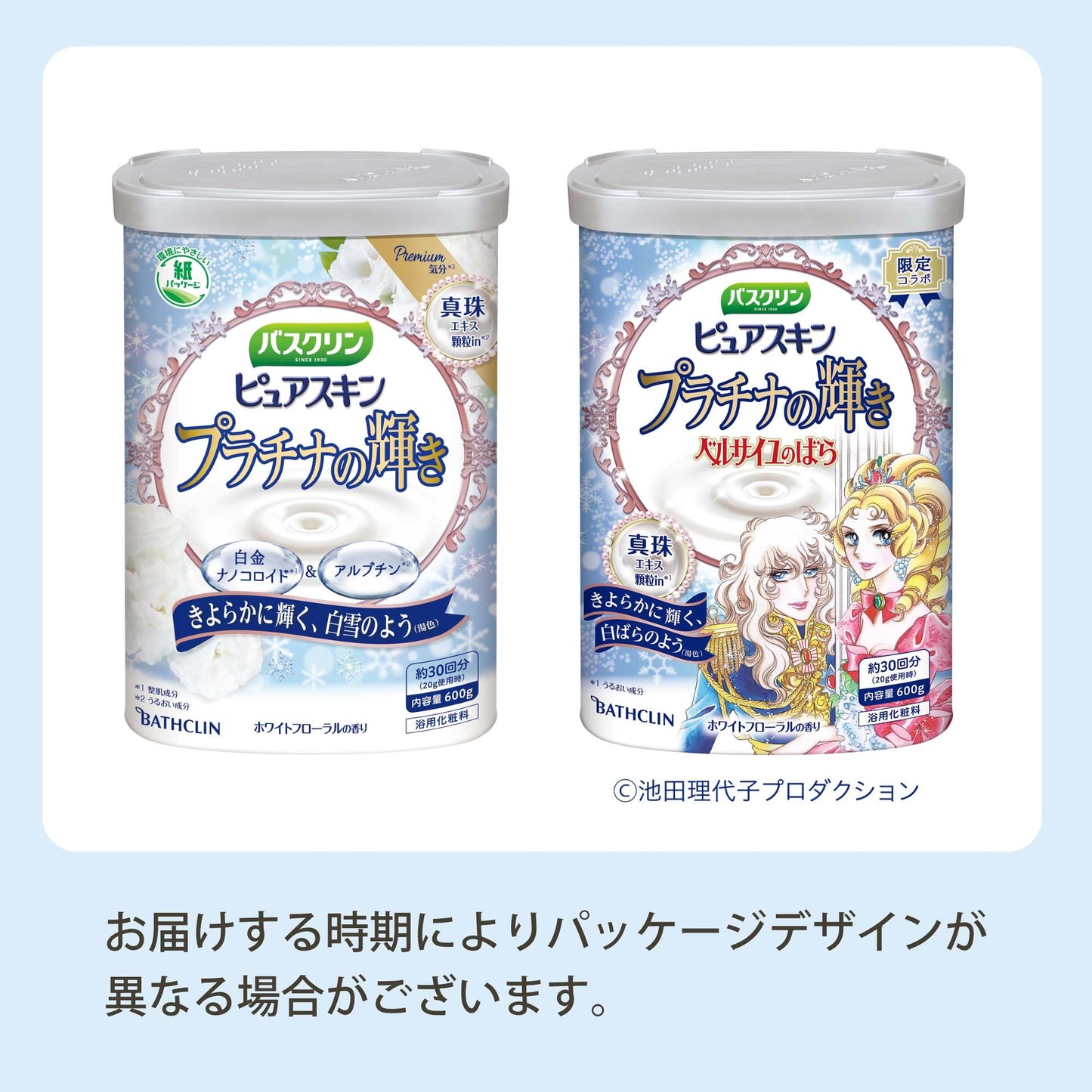 【まとめ買い】バスクリン　ピュアスキン　プラチナの輝き　６００ｇ 容量600G×15点セット バスクリン 入浴剤