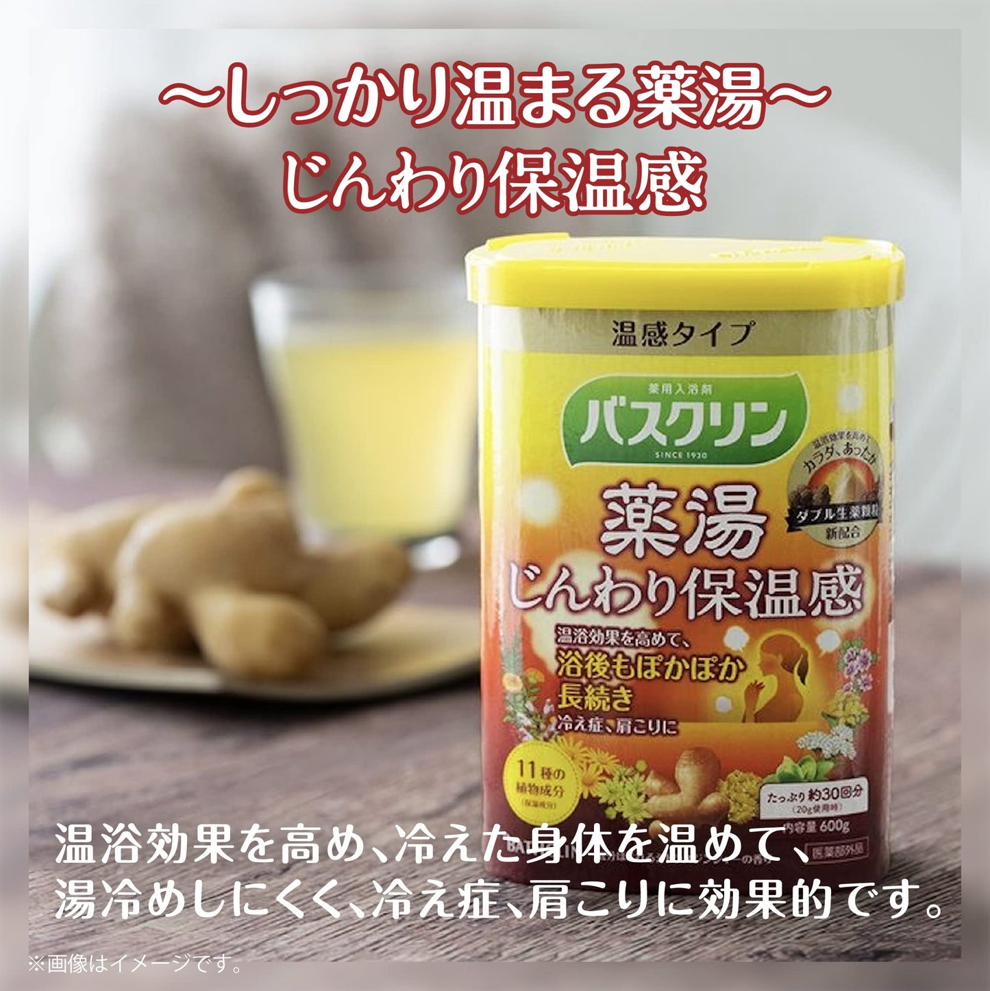 【まとめ買い】バスクリン　薬湯　じんわり保温感　６００ｇ 容量600G×15点セット バスクリン 入浴剤