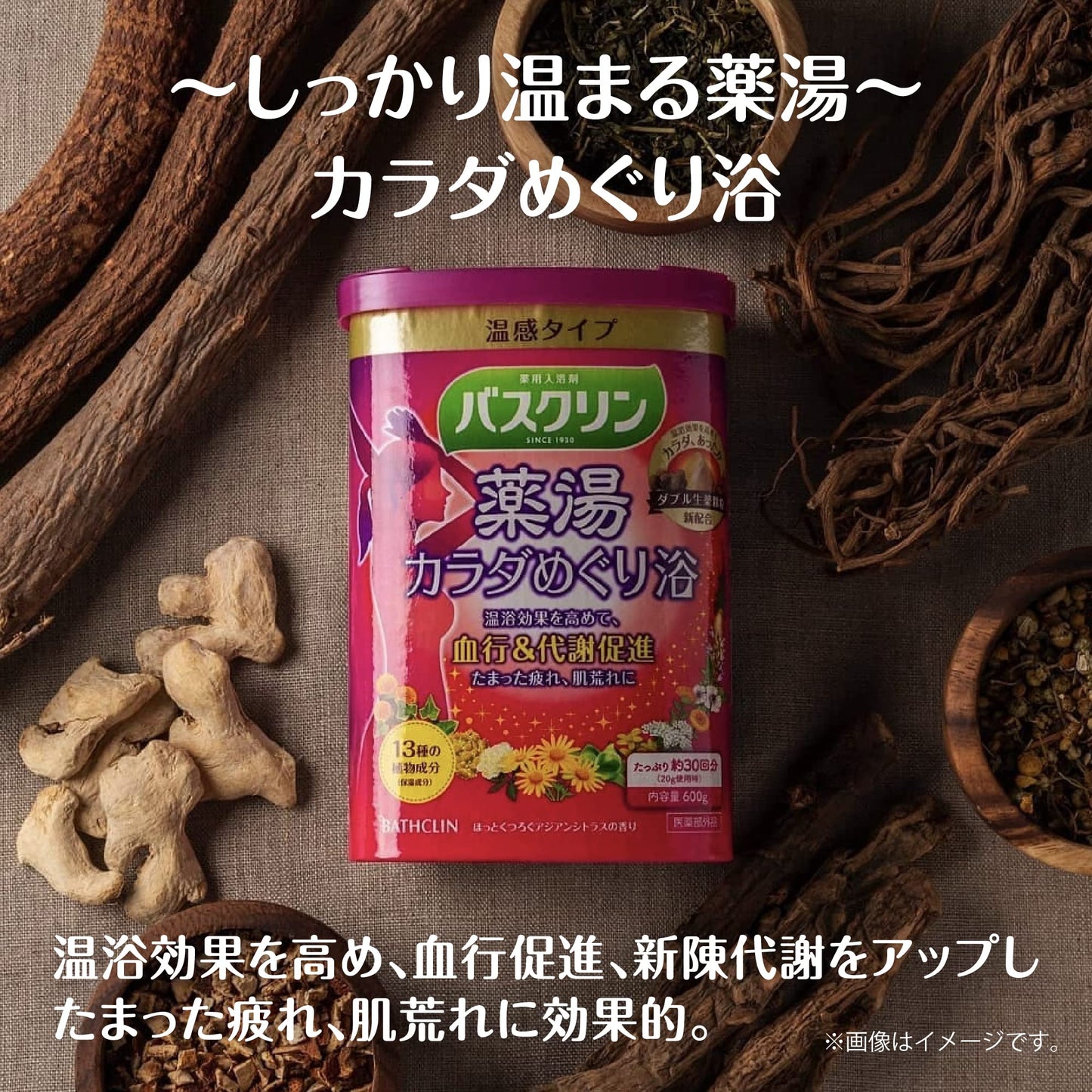 【まとめ買い】バスクリン　薬湯　カラダめぐり浴　６００ｇ 容量600G×15点セット バスクリン 入浴剤