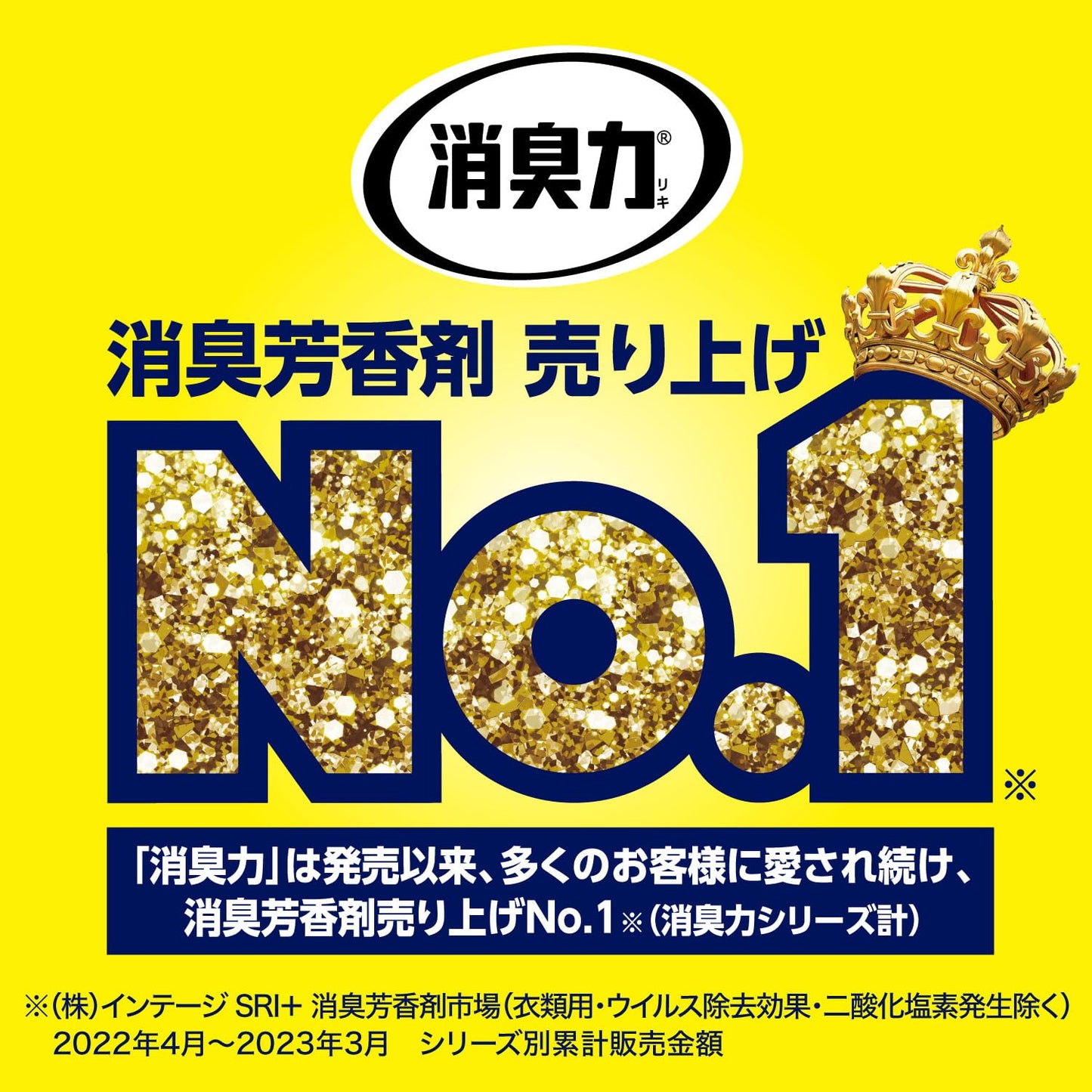 【まとめ買い】消臭力クリアビーズ　イオン消臭プラス　特大　本体　無香料 容量1500G×6点セット エステー 芳香剤・部屋用