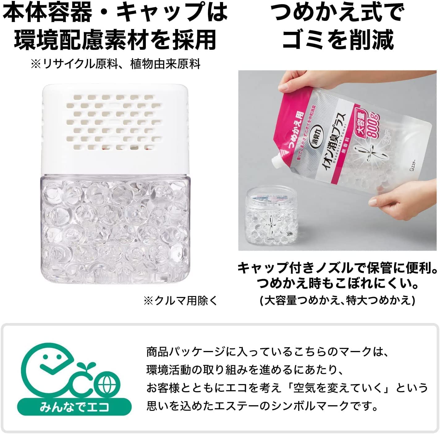 【まとめ買い】消臭力クリアビーズ　イオン消臭プラス　特大　本体　無香料 容量1500G×6点セット エステー 芳香剤・部屋用