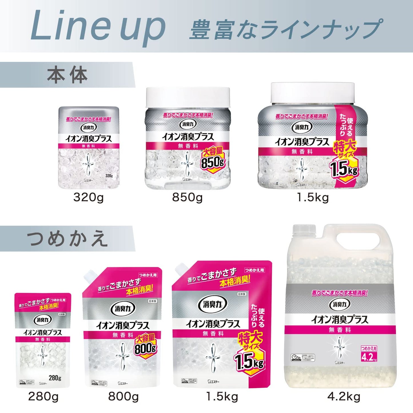 【まとめ買い】消臭力クリアビーズ　イオン消臭プラス　特大　本体　無香料 容量1500G×6点セット エステー 芳香剤・部屋用
