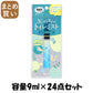 【まとめ買い】消臭力　トイレ用　携帯タイプ　エアリーサボンの香り 容量9ML×24点セット エステー 芳香剤・トイレ用
