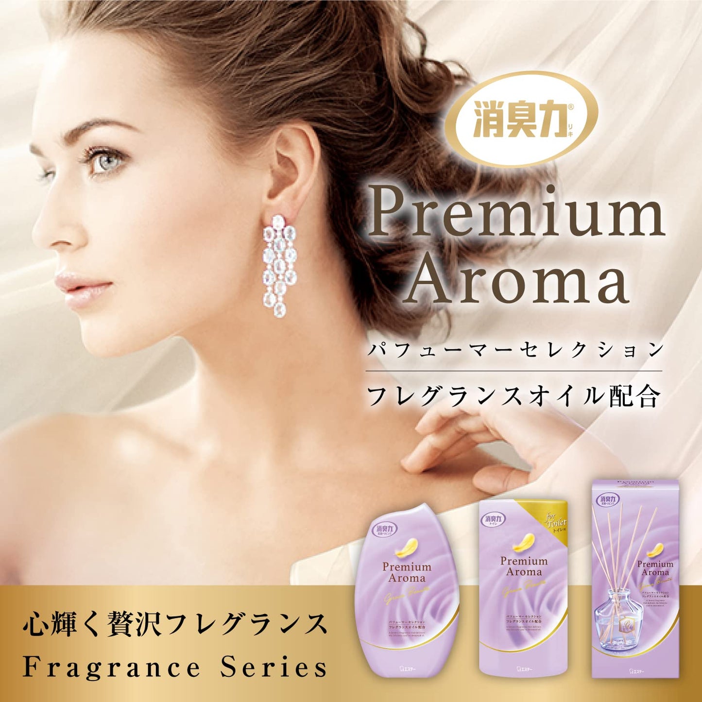 【まとめ買い】トイレの消臭力　Ｐｒｅｍｉｕｍ　Ａｒｏｍａ　グレイスボーテ 容量400ML×18点セット エステー 芳香剤・トイレ用