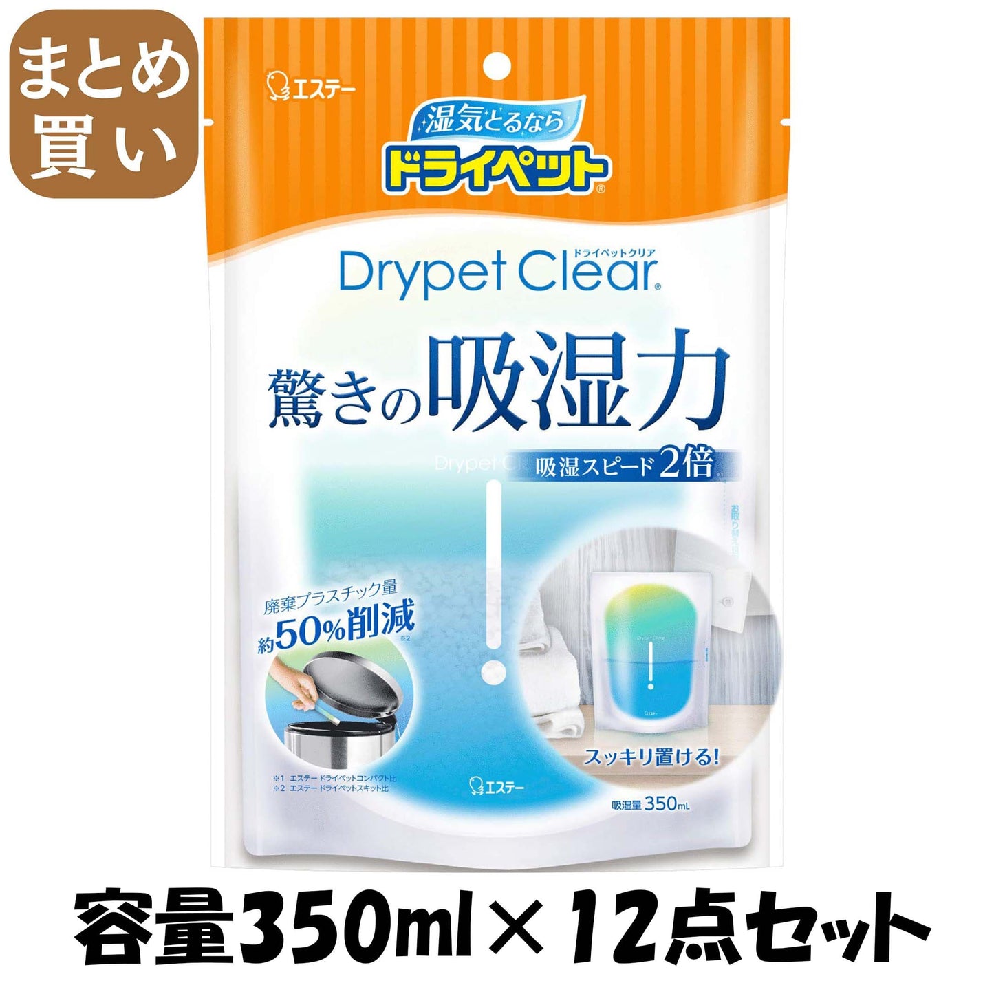 【まとめ買い】ドライペット　クリア 容量350ML×12点セット エステー 除湿剤