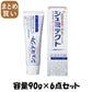 【まとめ買い】薬用シュミテクト　やさしくホワイトニングＥＸ〈１４５０ｐｐｍ〉　９０ｇ 容量90G×6点セット 歯磨き
