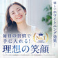 【まとめ買い】薬用シュミテクト　やさしくホワイトニングＥＸ〈１４５０ｐｐｍ〉　９０ｇ 容量90G×6点セット 歯磨き