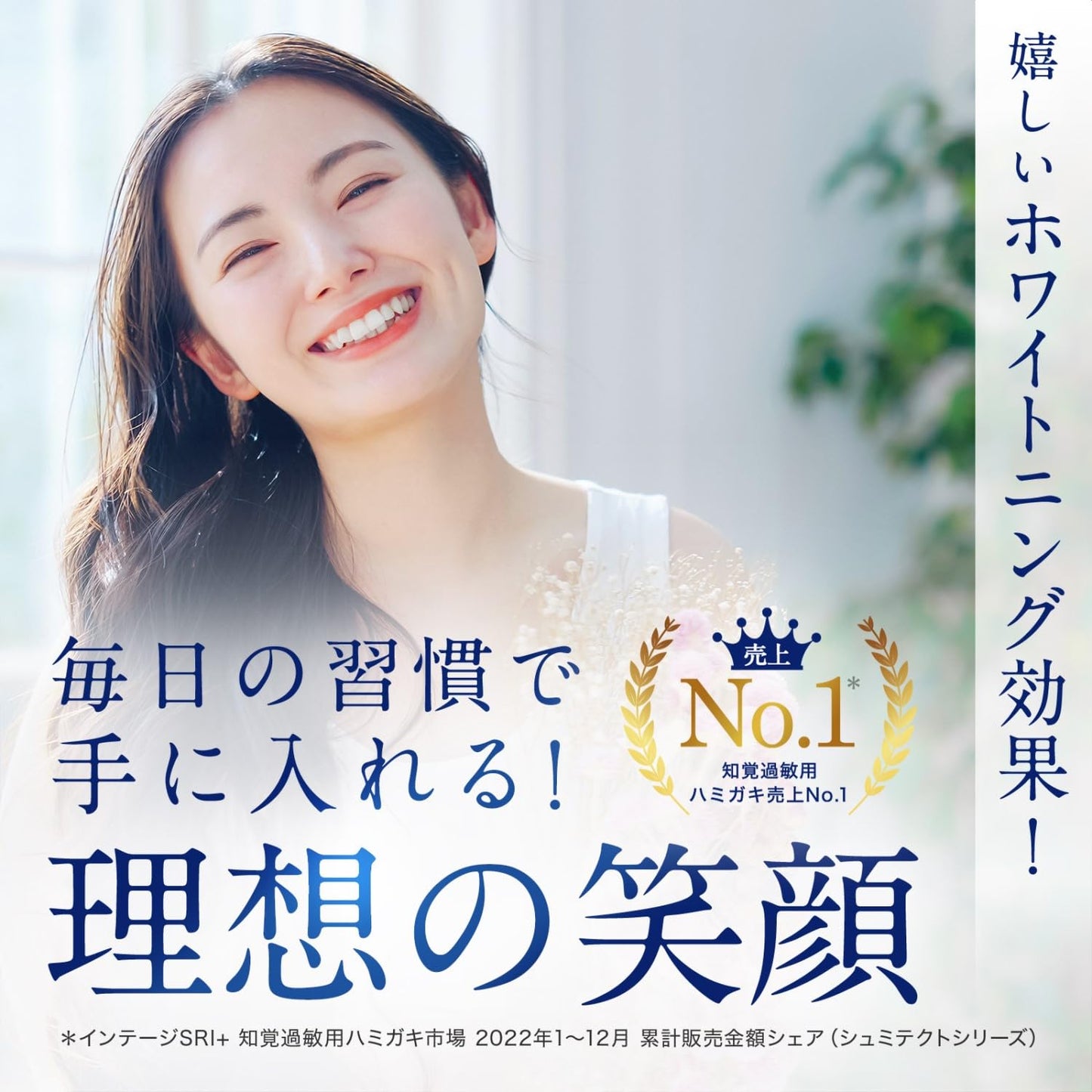 【まとめ買い】薬用シュミテクト　やさしくホワイトニングＥＸ〈１４５０ｐｐｍ〉　９０ｇ 容量90G×6点セット 歯磨き