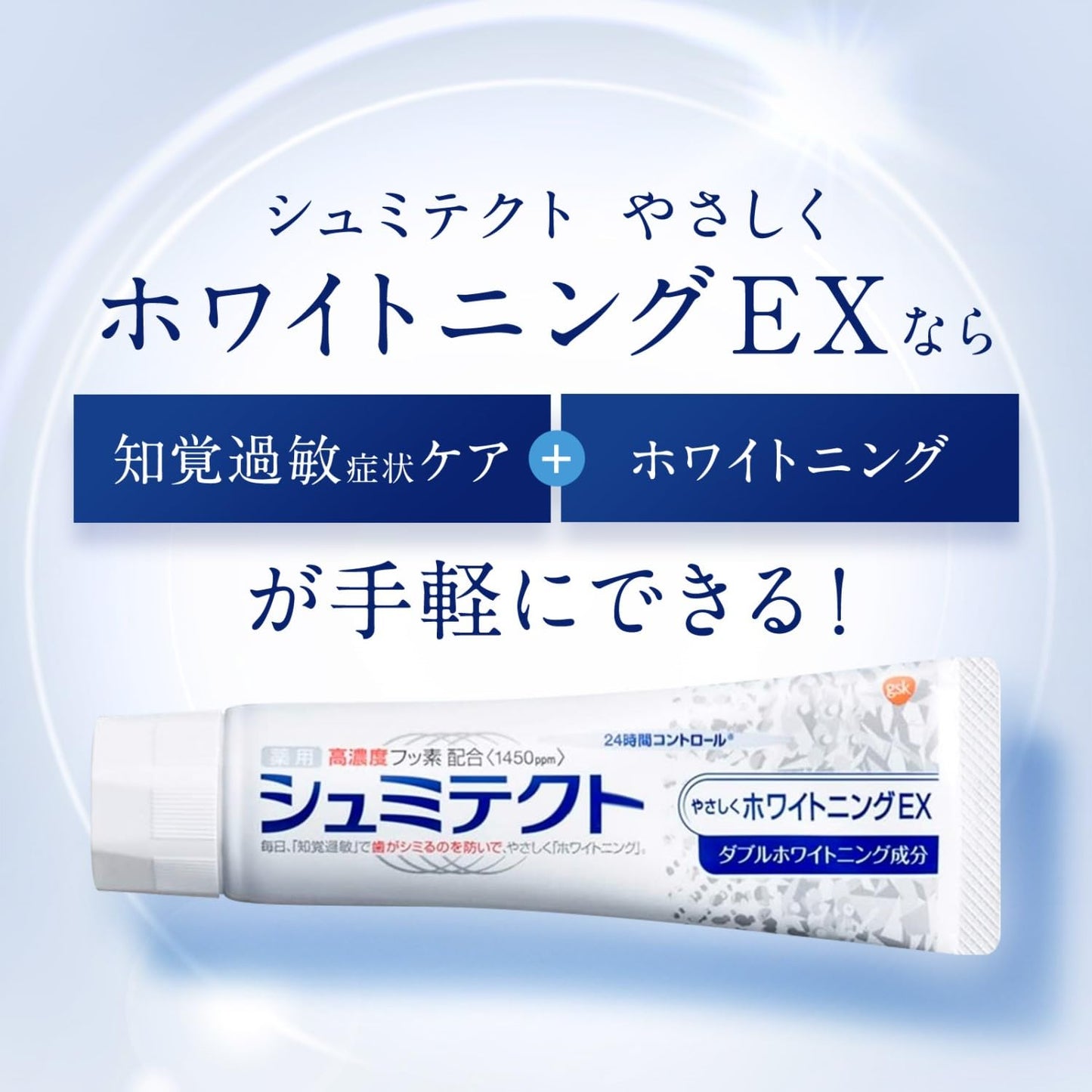 【まとめ買い】薬用シュミテクト　やさしくホワイトニングＥＸ〈１４５０ｐｐｍ〉　９０ｇ 容量90G×6点セット 歯磨き