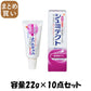 【まとめ買い】薬用シュミテクト　歯周病ケア〈１４５０ｐｐｍ〉　２２ｇ 容量22G×10点セット グラクソスミスクライン 歯磨き