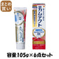【まとめ買い】カムテクト　コンプリートケアＥＸ　１０５ｇ 容量105G×6点セット グラクソスミスクライン 歯磨き