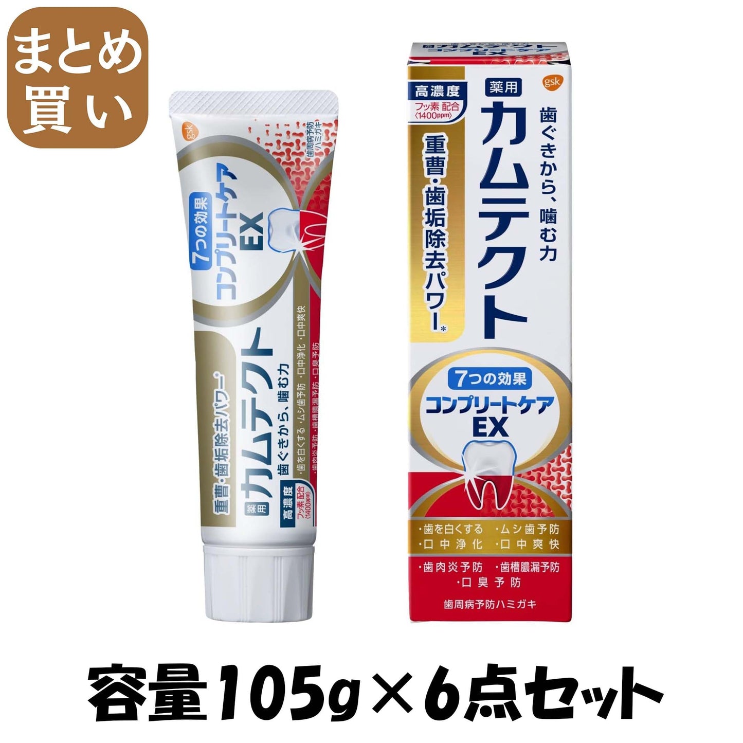 【まとめ買い】カムテクト　コンプリートケアＥＸ　１０５ｇ 容量105G×6点セット グラクソスミスクライン 歯磨き