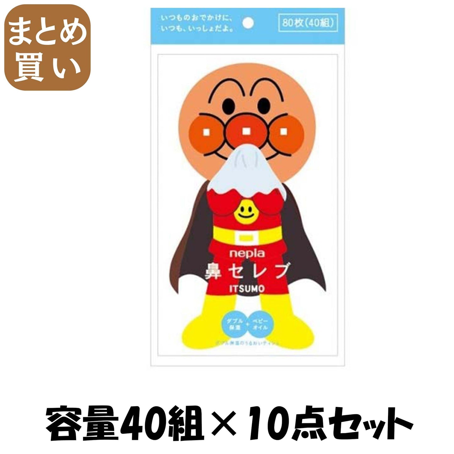 【まとめ買い】ネピアアンパンマン鼻セレブＩＴＳＵＭＯ 容量40組×10点セット 王子ネピア ティッシュ