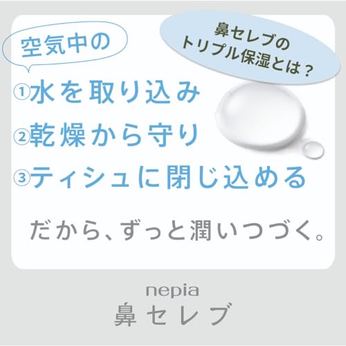 【まとめ買い】ネピア鼻セレブティシュ２００組３コパック 容量3個×10点セット 王子ネピア ティッシュ
