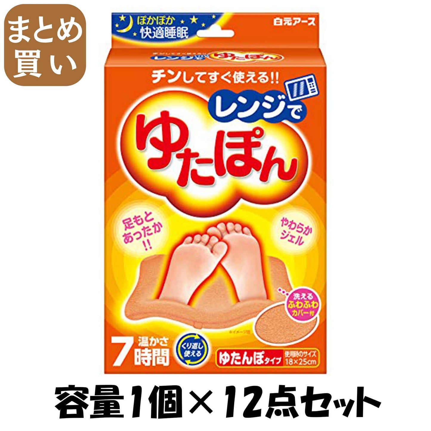 【まとめ買い】レンジでゆたぽん 容量1個×12点セット 白元アース カイロ
