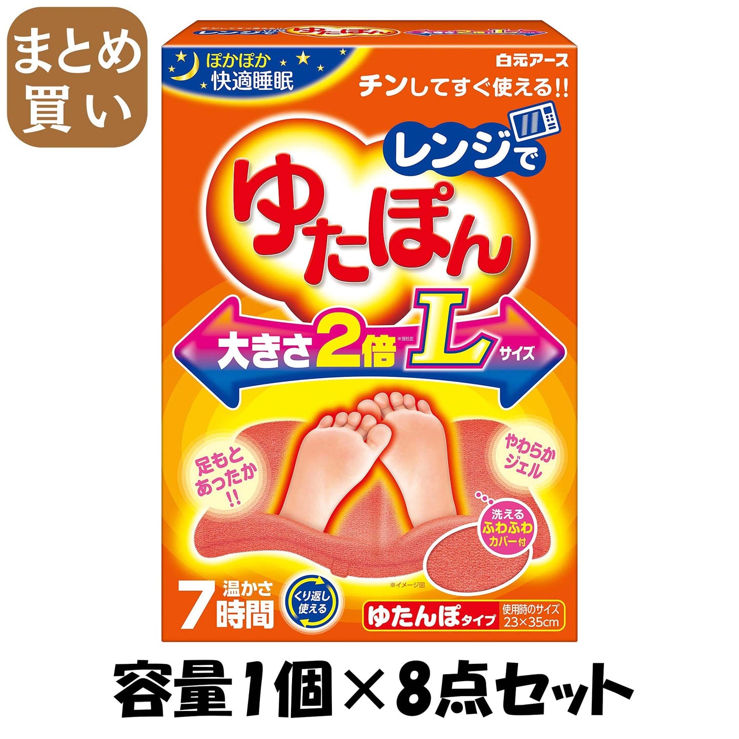 【まとめ買い】レンジでゆたぽん　Ｌサイズ 容量1個×8点セット 白元アース カイロ