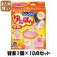 【まとめ買い】レンジでゆたぽん　首・肩用 容量1個×10点セット 白元アース カイロ