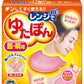 【まとめ買い】レンジでゆたぽん　首・肩用 容量1個×10点セット 白元アース カイロ