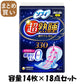 【まとめ買い】ソフィ超熟睡ガ－ド３３０　１４枚 容量14枚×18点セット ユニ・チャーム（ユニチャーム） 生理用品