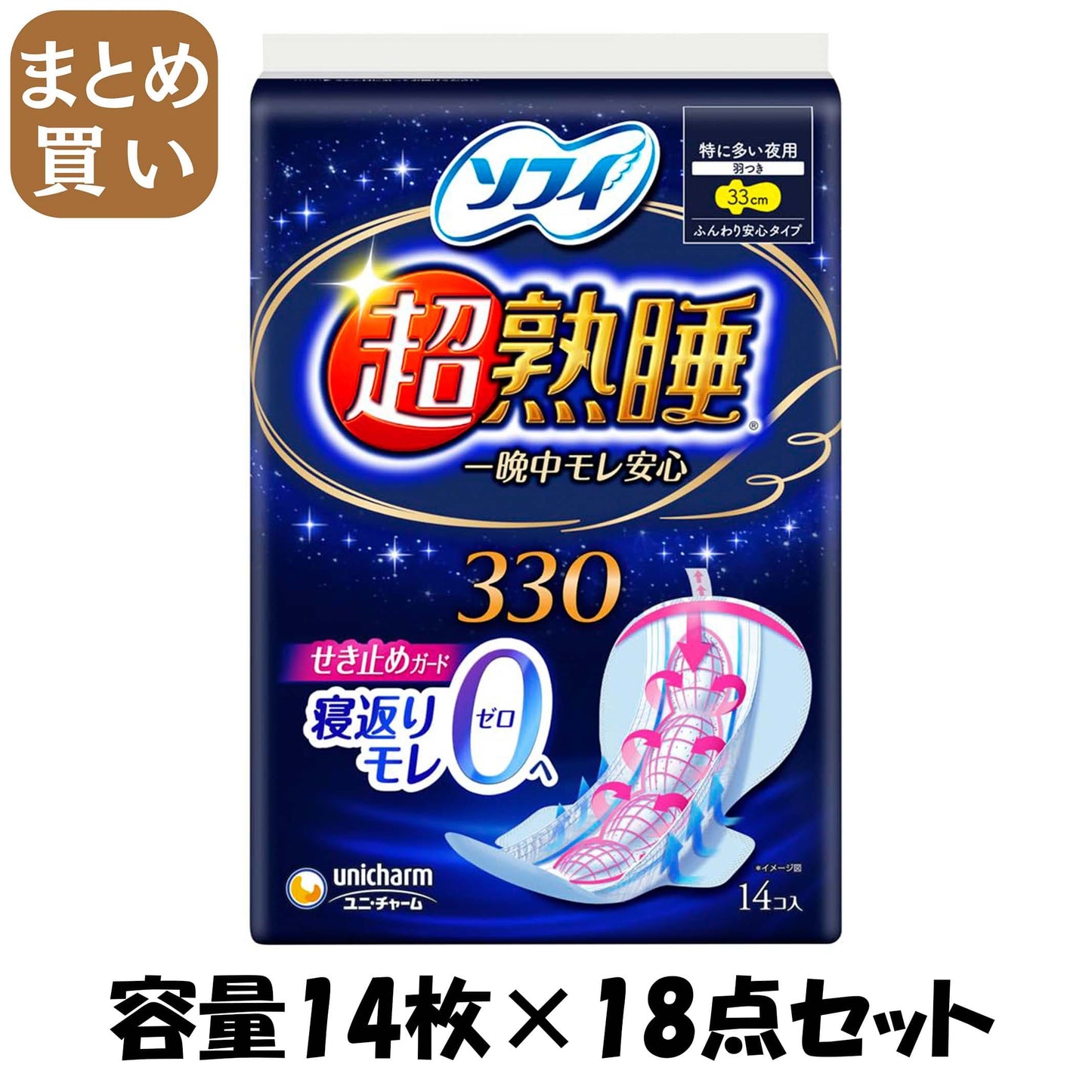【まとめ買い】ソフィ超熟睡ガ－ド３３０　１４枚 容量14枚×18点セット ユニ・チャーム（ユニチャーム） 生理用品