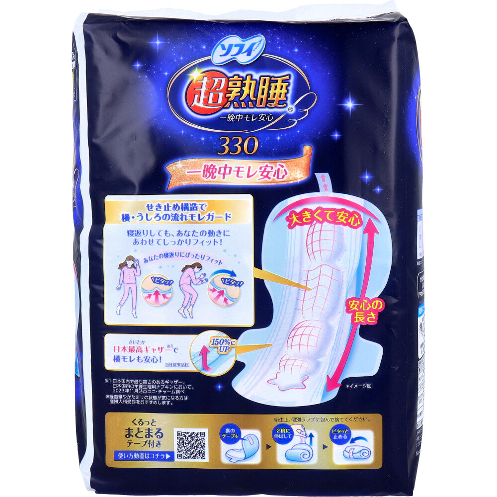 【まとめ買い】ソフィ超熟睡ガ－ド３３０　１４枚 容量14枚×18点セット ユニ・チャーム（ユニチャーム） 生理用品