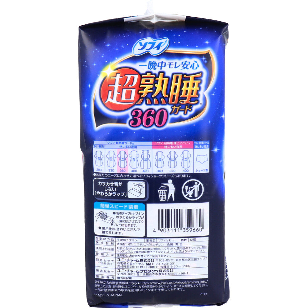 【まとめ買い】ソフィ超熟睡ガ－ド３６０　１２枚 容量12枚×18点セット ユニ・チャーム（ユニチャーム） 生理用品