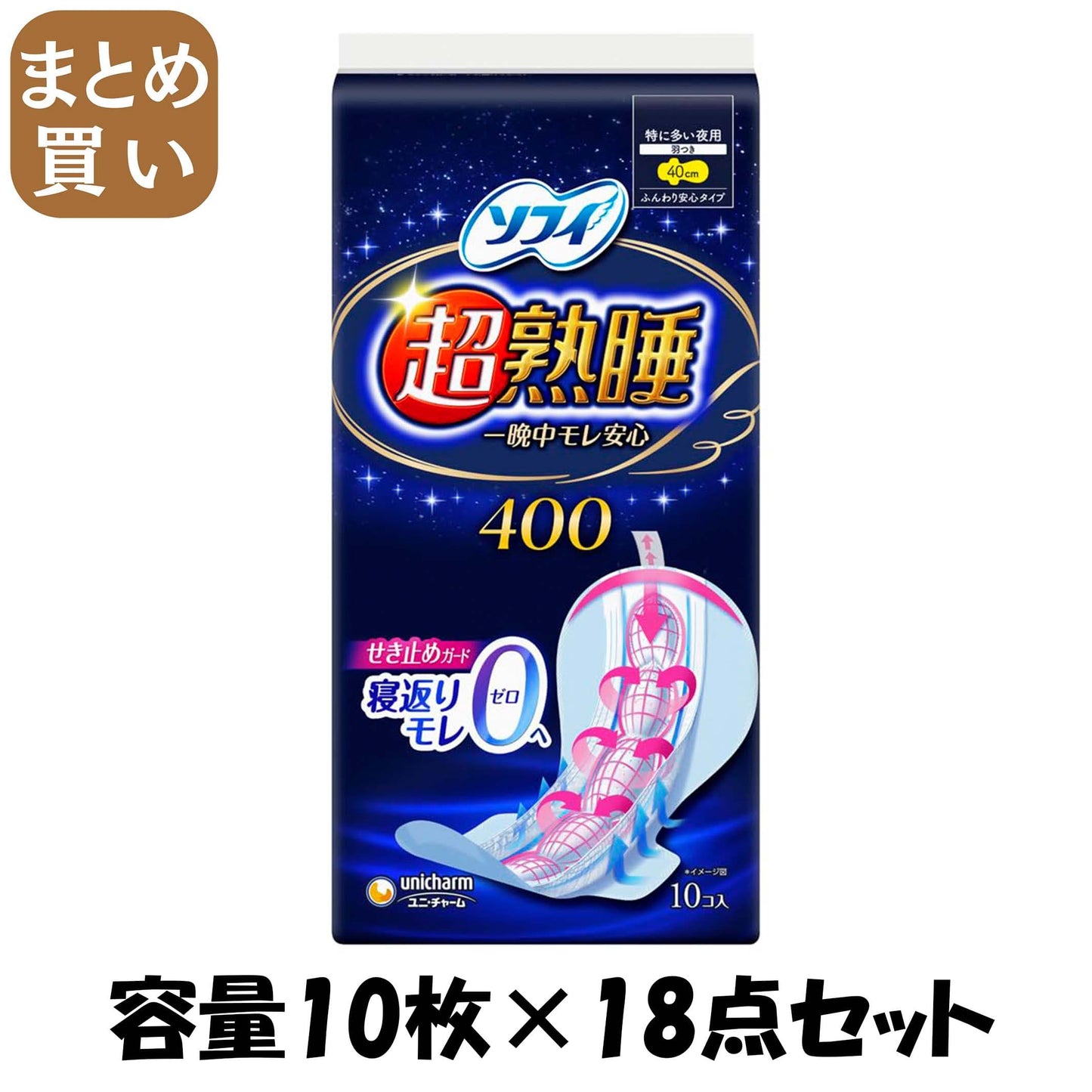 【まとめ買い】ソフィ超熟睡ガ－ド４００　１０枚 容量10枚×18点セット ユニ・チャーム（ユニチャーム） 生理用品