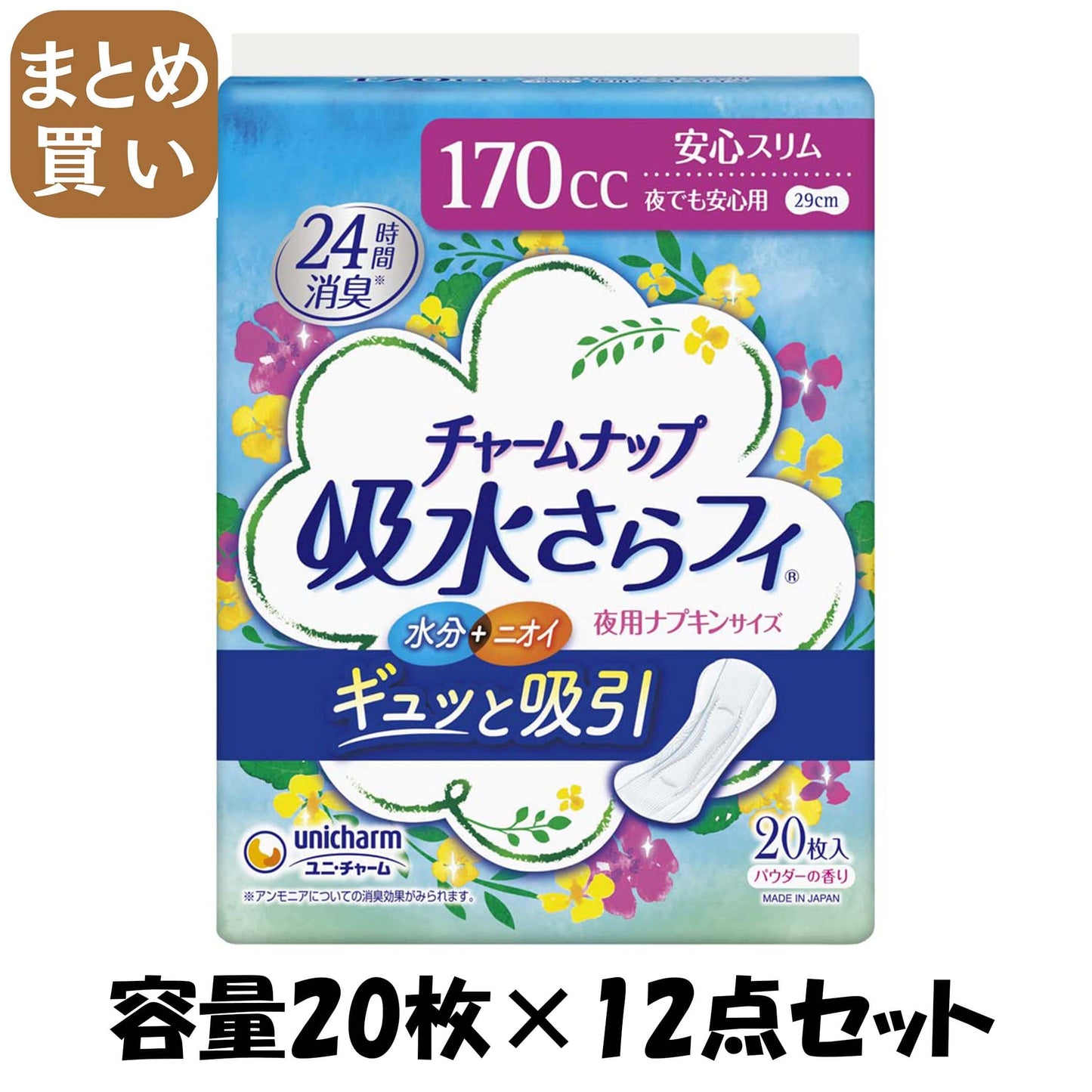 【まとめ買い】チャ－ムナップ夜でも安心用２０枚 容量20枚×12点セット ユニ・チャーム（ユニチャーム） 生理用品