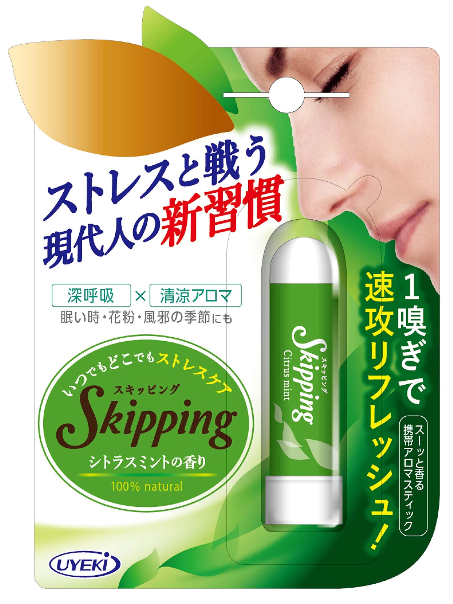 【まとめ買い】スキッピング　シトラスミントの香り 容量1個×12点セット ＵＹＥＫＩ 花粉症用品