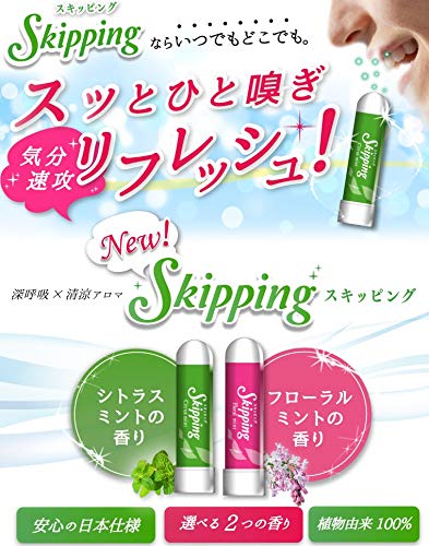 【まとめ買い】スキッピング　シトラスミントの香り 容量1個×12点セット ＵＹＥＫＩ 花粉症用品