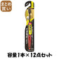 【まとめ買い】デンタルプロブラック超極細毛コンパクトかため 容量1本×12点セット デンタルプロ 歯ブラシ