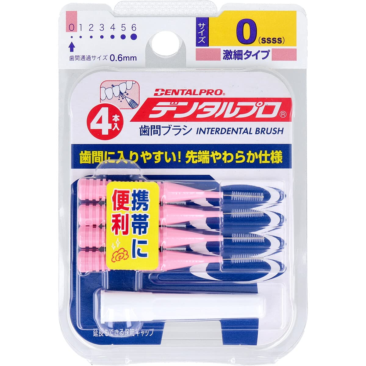 【まとめ買い】デンタルプロ歯間ブラシＩ字型４Ｐサイズ０（ＳＳＳＳ） 容量1個×6点セット デンタルプロ フロス・歯間ブラシ
