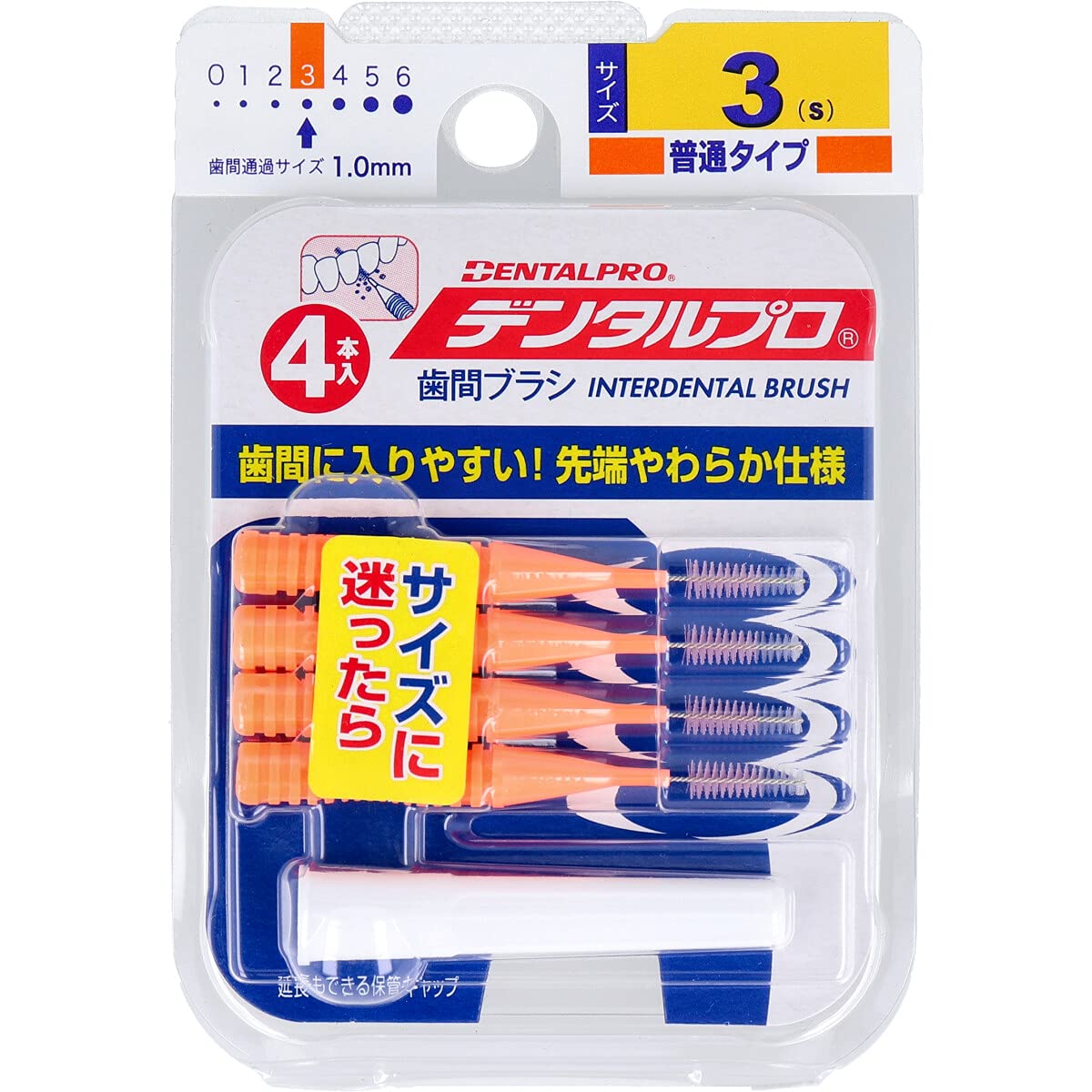 【まとめ買い】デンタルプロ歯間ブラシＩ字型４Ｐサイズ３（Ｓ） 容量1個×6点セット デンタルプロ フロス・歯間ブラシ