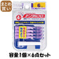 【まとめ買い】デンタルプロ歯間ブラシＩ字型４Ｐサイズ６（ＬＬ） 容量1個×6点セット デンタルプロ フロス・歯間ブラシ