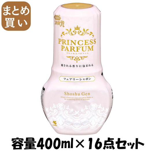 【まとめ買い】消臭元プリンセスパルファム　フェアリーシャボン 容量400ML×16点セット 小林製薬 芳香剤・部屋用